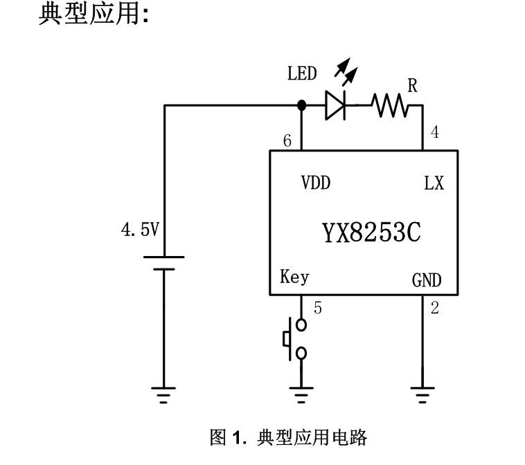 深圳YX8253C照明LED驱动IC