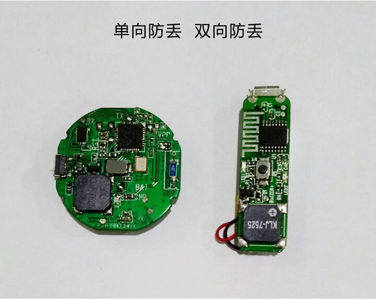 深圳防丢器模块方案 蓝牙防丢器方案 芯片电路板 追踪器地图定位防盗 双向报警防丢器定制开发方案