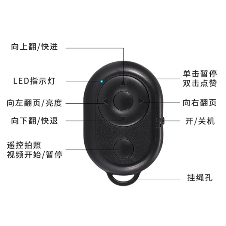 深圳网红抖音蓝牙遥控器 手机翻页点赞遥控器 无线蓝牙自拍遥控器/各种定制方案开发