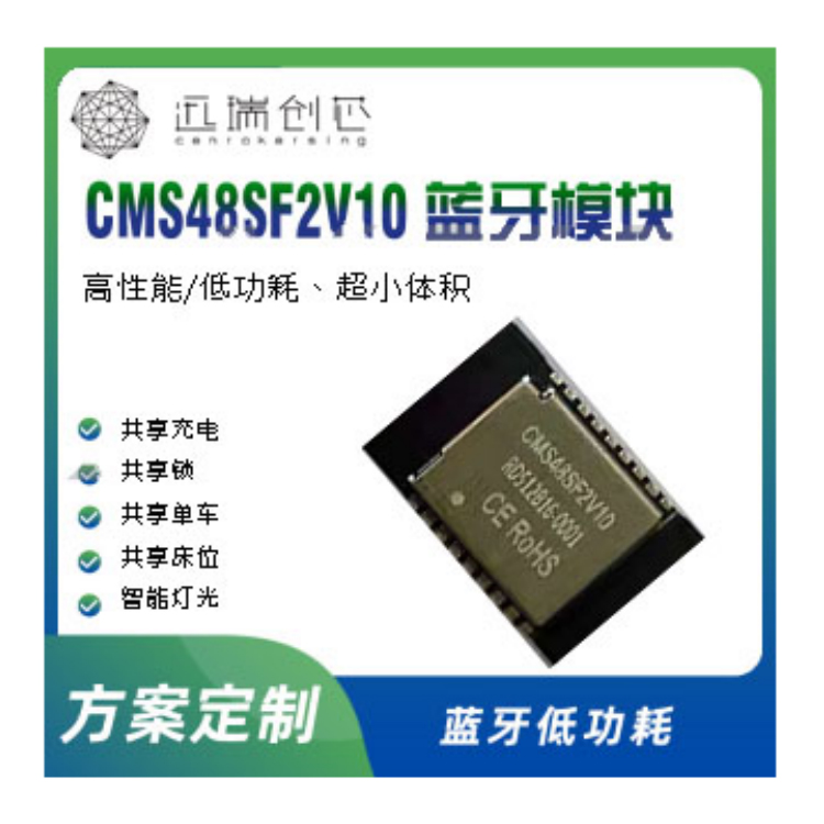 深圳2.4GHz 低功耗蓝牙模块BLE5.1