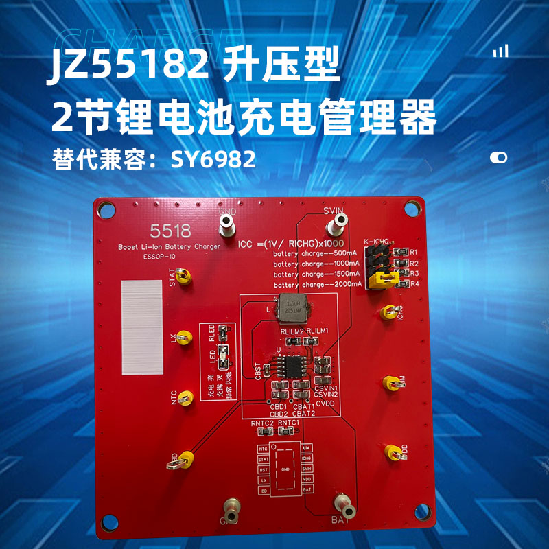 深圳JZ55182升压型2节锂电池充电芯片，替代SY6982