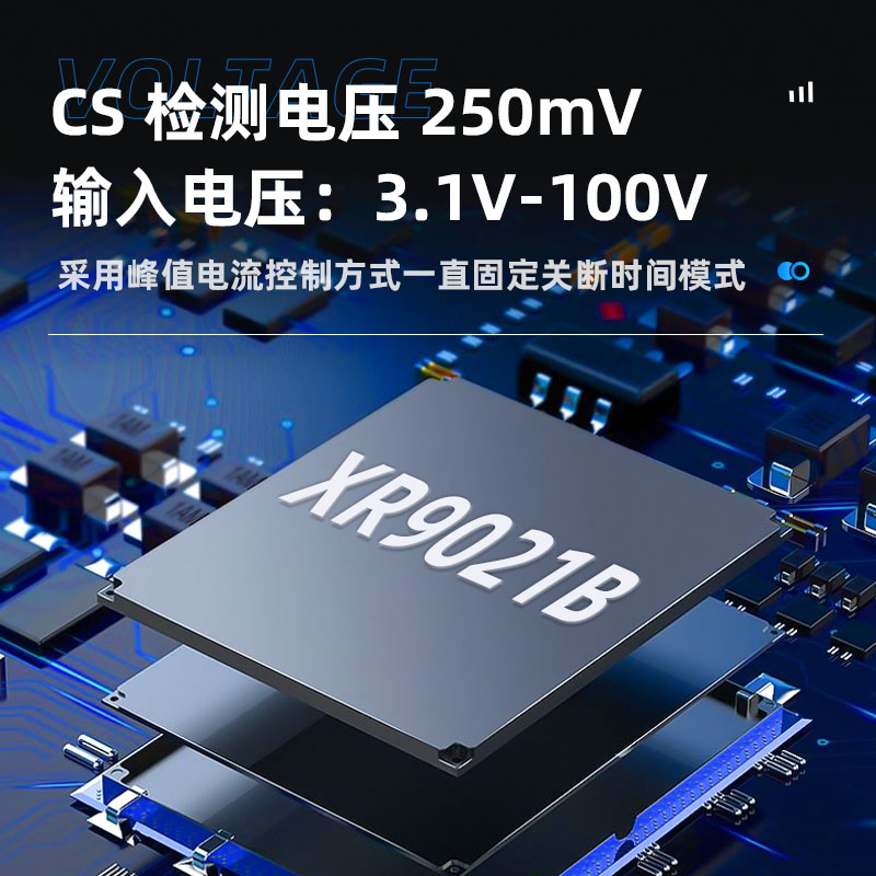 深圳XR9012B降压型LED恒流驱动芯片怎么样？替代QX9920 YX6620 OC5021B