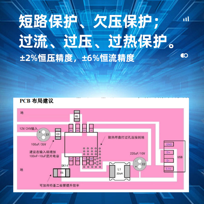 深圳YB2416E恒压恒流同步降压转换器