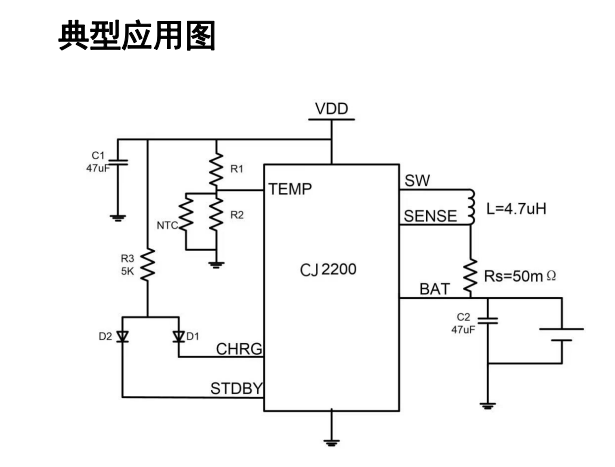 5V/2A的充电芯片有那些？CJ2200深圳同步降压锂电池充电芯片