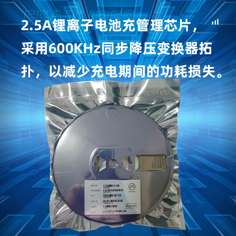 2.5A深圳同步降压锂离子电池充电芯片，XR4059充电芯片怎么样？