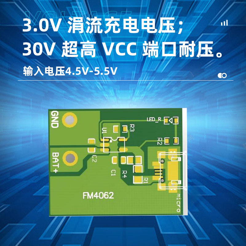 恒流/恒压深圳座充充电管理芯片FM4062