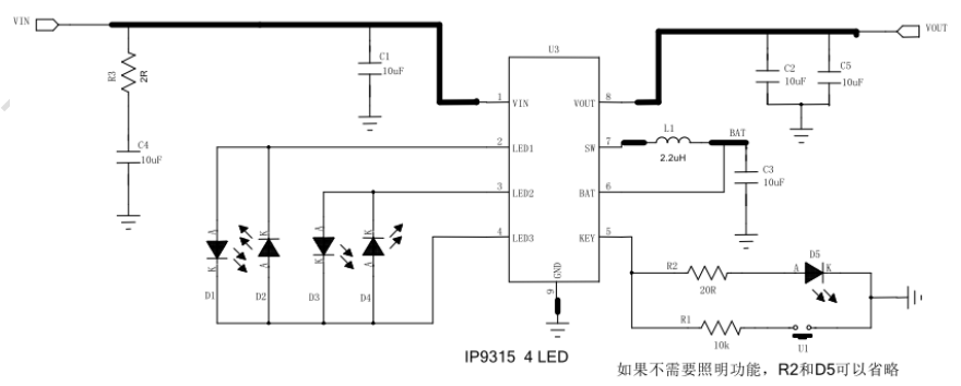 IP9315 1.5A 充电 1.5 A(max)放电高集成度深圳移动电源 SOC