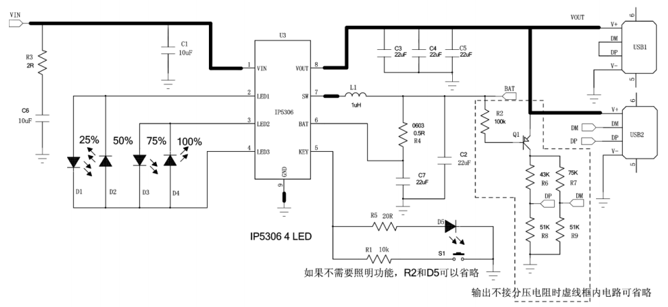 IP5306 2.1A 充电 2.4 A 放电高集成度深圳移动电源 SOC