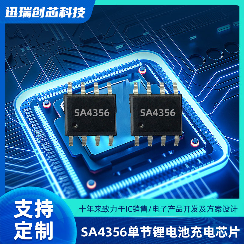 36V 集成 OVP 保护 1.0A 锂电池深圳线性充电芯片