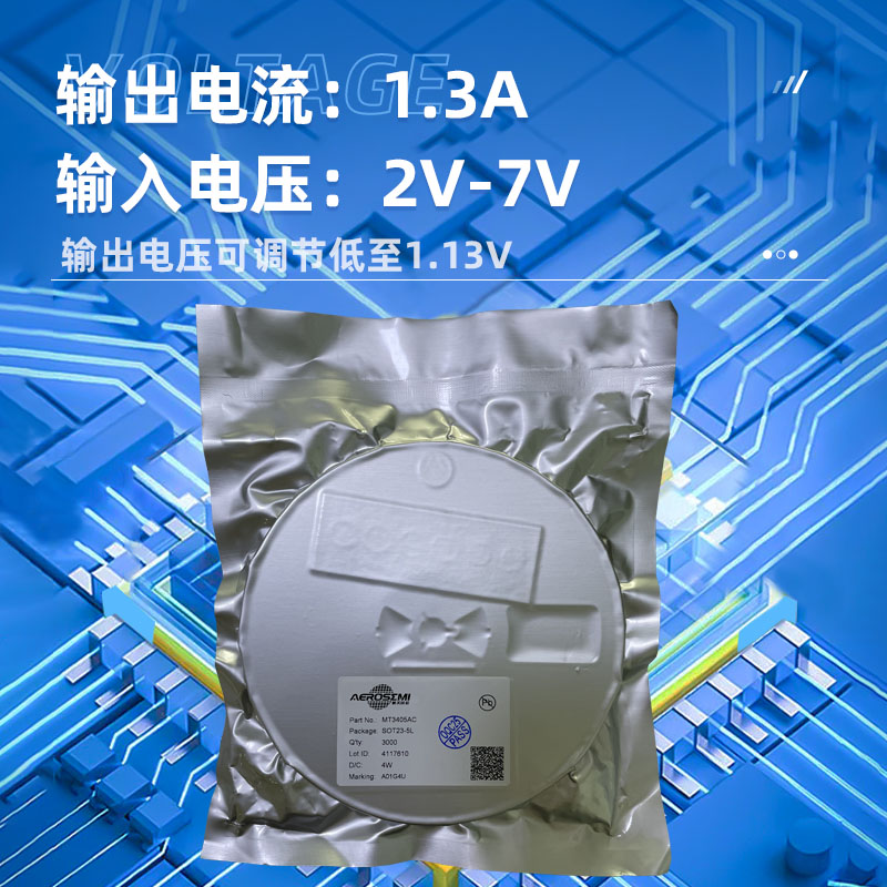 MT3405AC恒定频率、电流模式深圳降压转换器