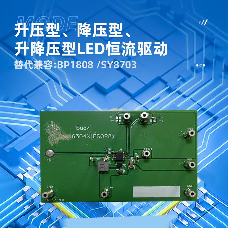 60V 升压型、降压型、深圳升降压型 LED 恒流驱动器JZ6304