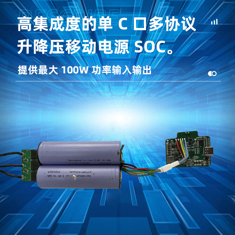 深圳暴力风扇驱动板 支持4-6节串联多协议快充