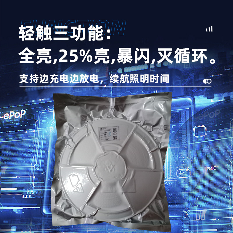 多功能户外强光手电筒,深圳手电筒方案开发商-迅瑞创芯