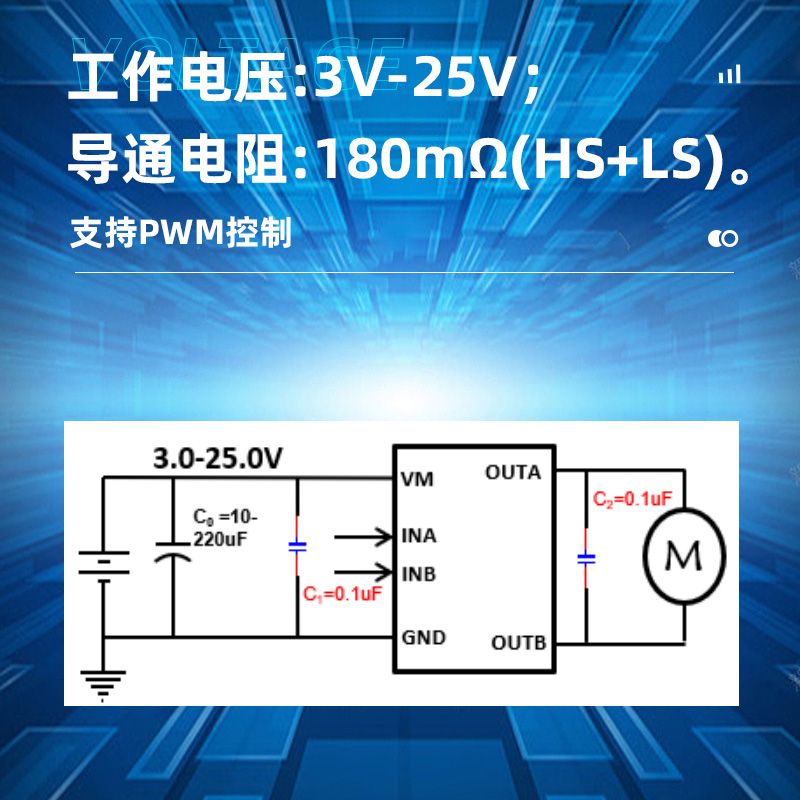 SA8345 3.5A ,3.0-25.0V 深圳H桥驱动芯片