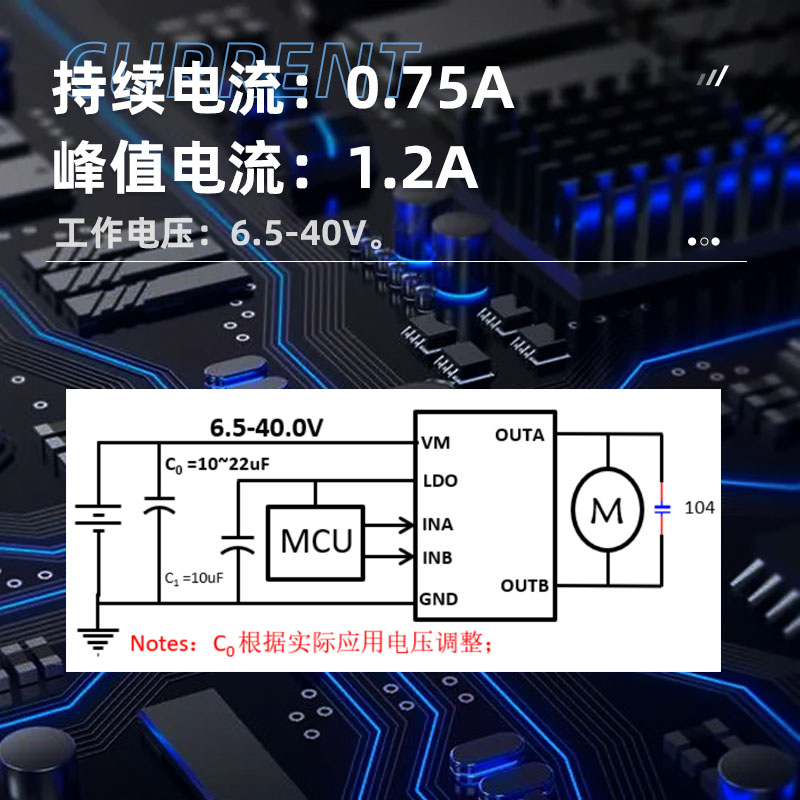 SA8351单通道 6.5-40.0V 持续电流 0.75A H桥及LDO驱动芯，深圳直流有刷电机驱动芯片