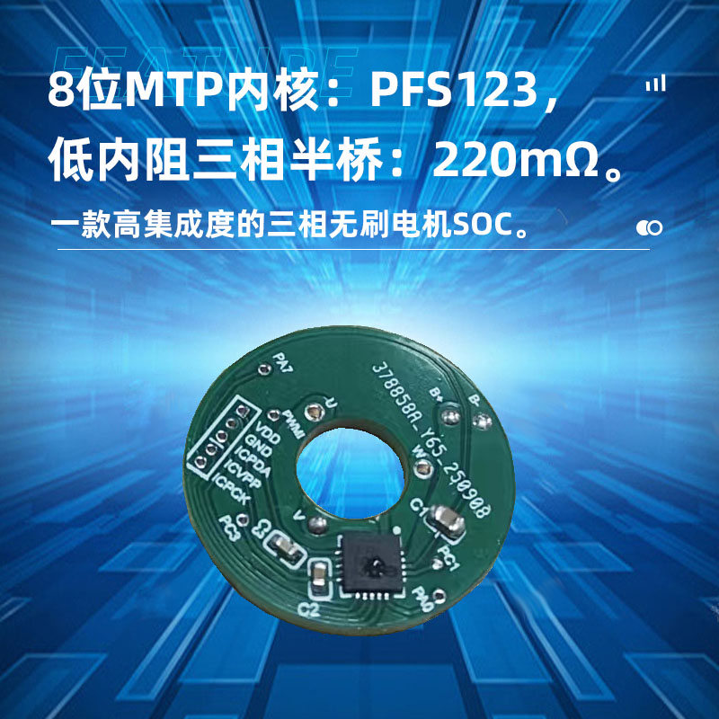 深圳SA8379(三相无刷电机SOC)