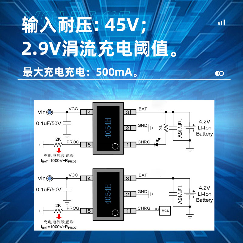 45V高耐压深圳单节锂电池充电芯片 500mA充电电流 XR4054HP
