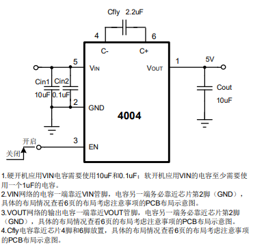 300mA、低静态电流、低噪声电荷泵深圳DC/DC电压转换器 4004 无电感升压
