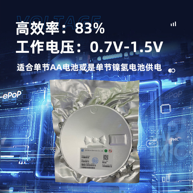 QXS521高效深圳太阳能LED草坪灯驱动器