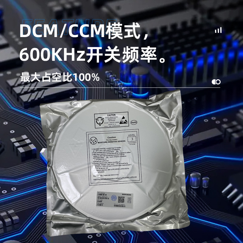 3A/4-32V 深圳同步降压型DC-DC转换器HP8303B