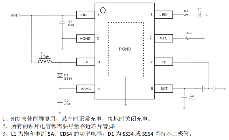 5V输入 升压深圳 2 串锂电充电芯片推荐那款？