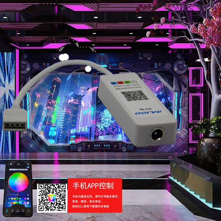 深圳蓝牙5.2 LED控制器 智能RGB氛围灯APP控制器