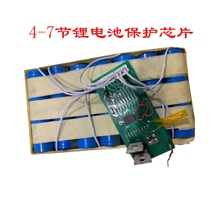 深圳RCT007C（5-7节锂电池保护ic）